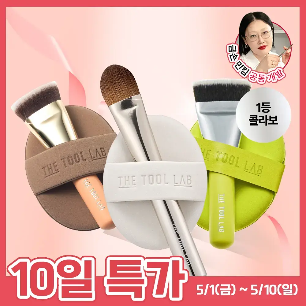 [NEW 민킴 콜라보] 더툴랩 초밀착 듀오 5종 (아쿠아/촉촉/커버/보송/에어리)